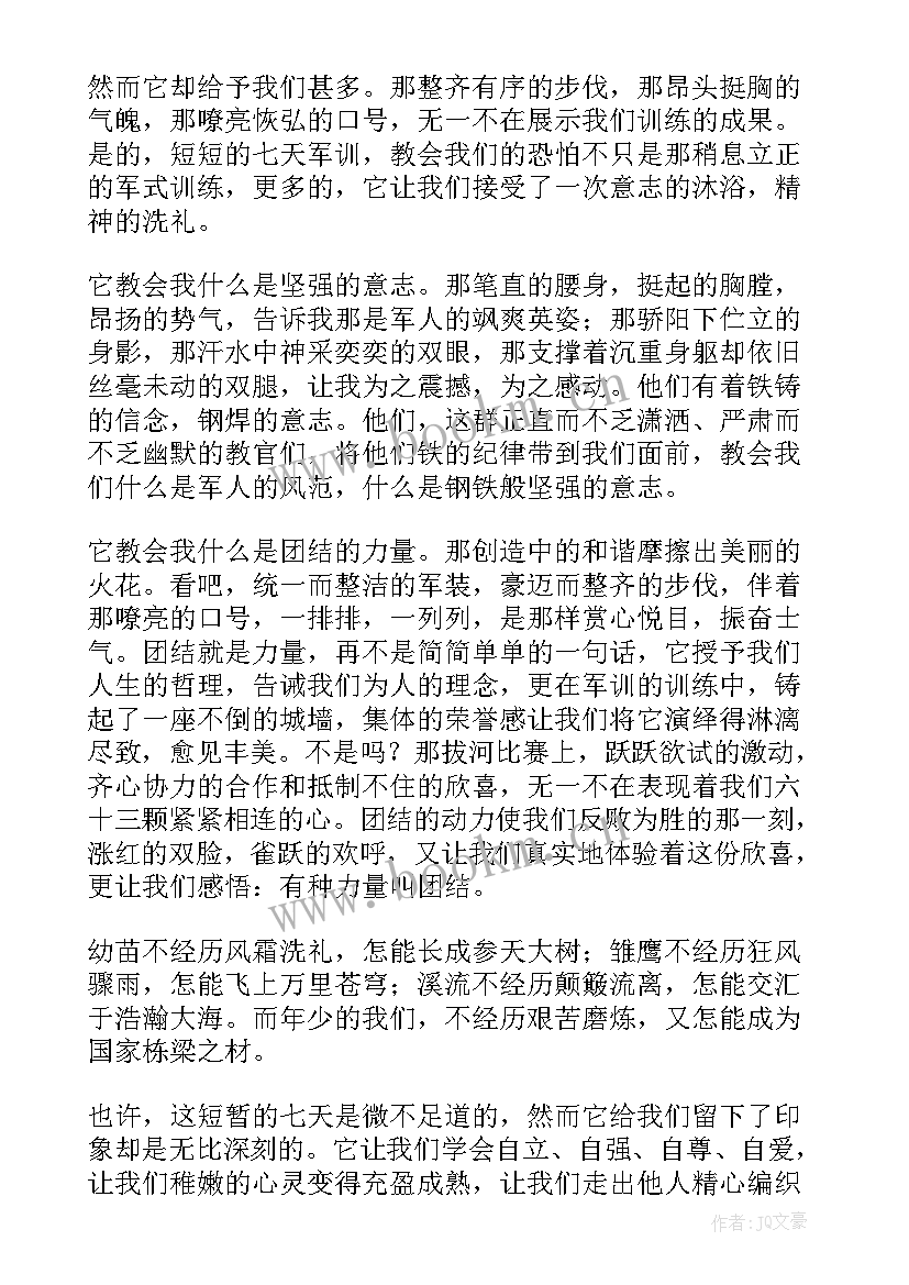 大学新生军训心得 新学期军训心得体会(精选20篇)