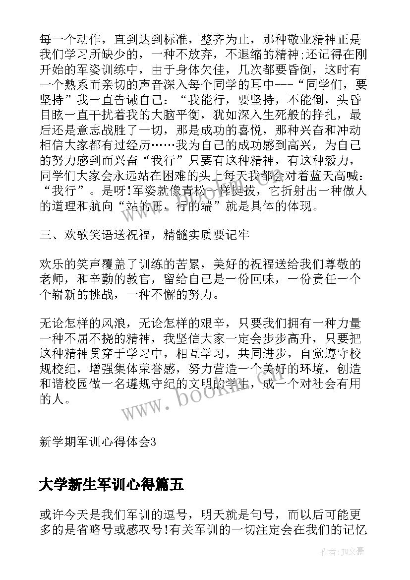 大学新生军训心得 新学期军训心得体会(精选20篇)