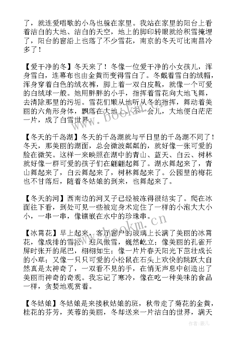 2023年景物段落摘抄(实用8篇)