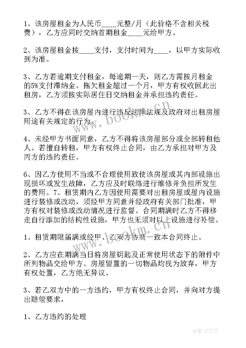 2023年个人房屋租赁协议样本 个人房屋租赁协议书(实用14篇)