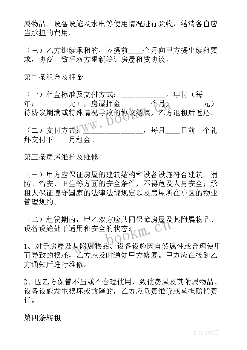 2023年个人房屋租赁协议样本 个人房屋租赁协议书(实用14篇)