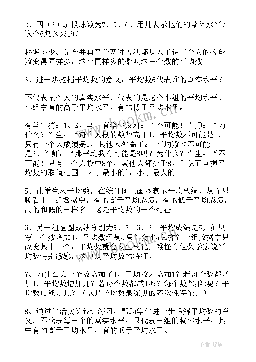 百分数意义教案 百分数的意义教学反思张齐华(优秀8篇)