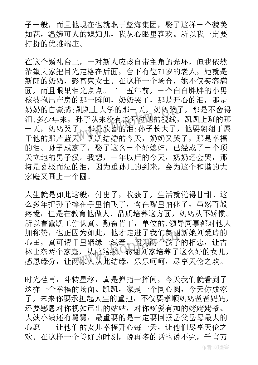 2023年婚礼父亲发言稿(通用6篇)