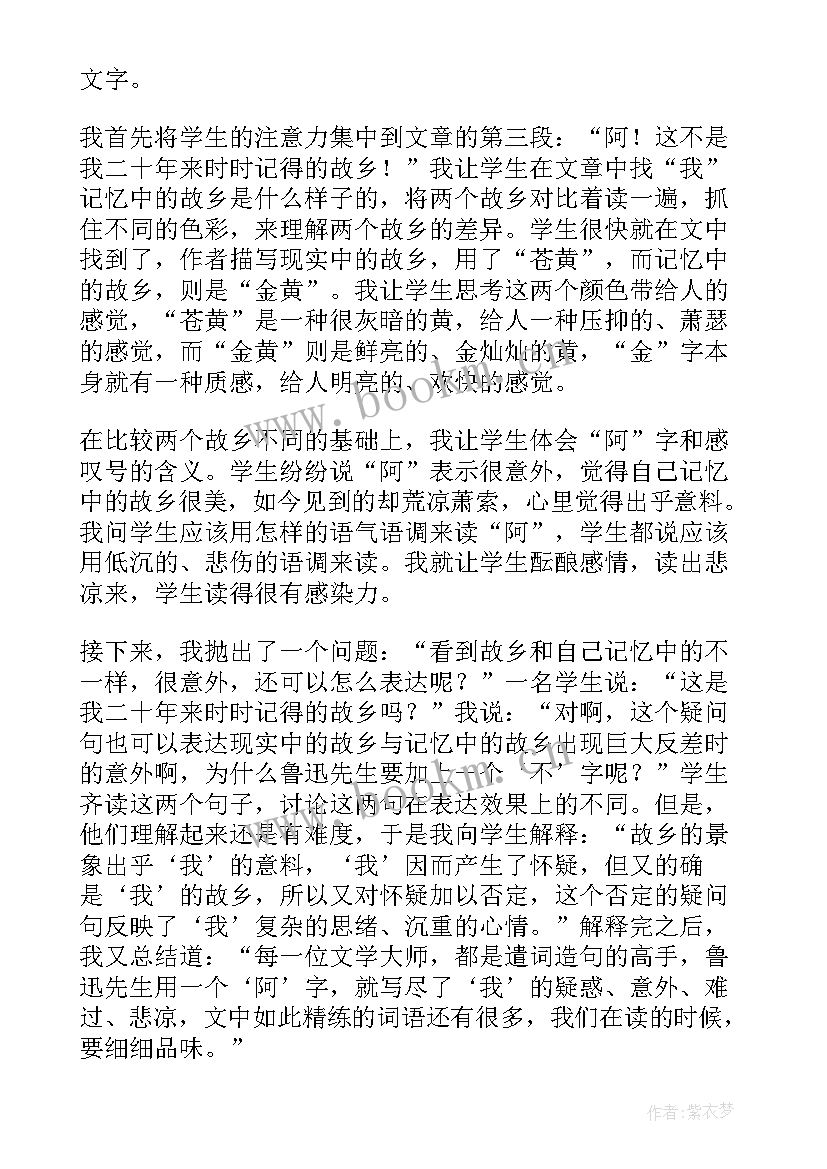 2023年语文教育心得体会(精选8篇)