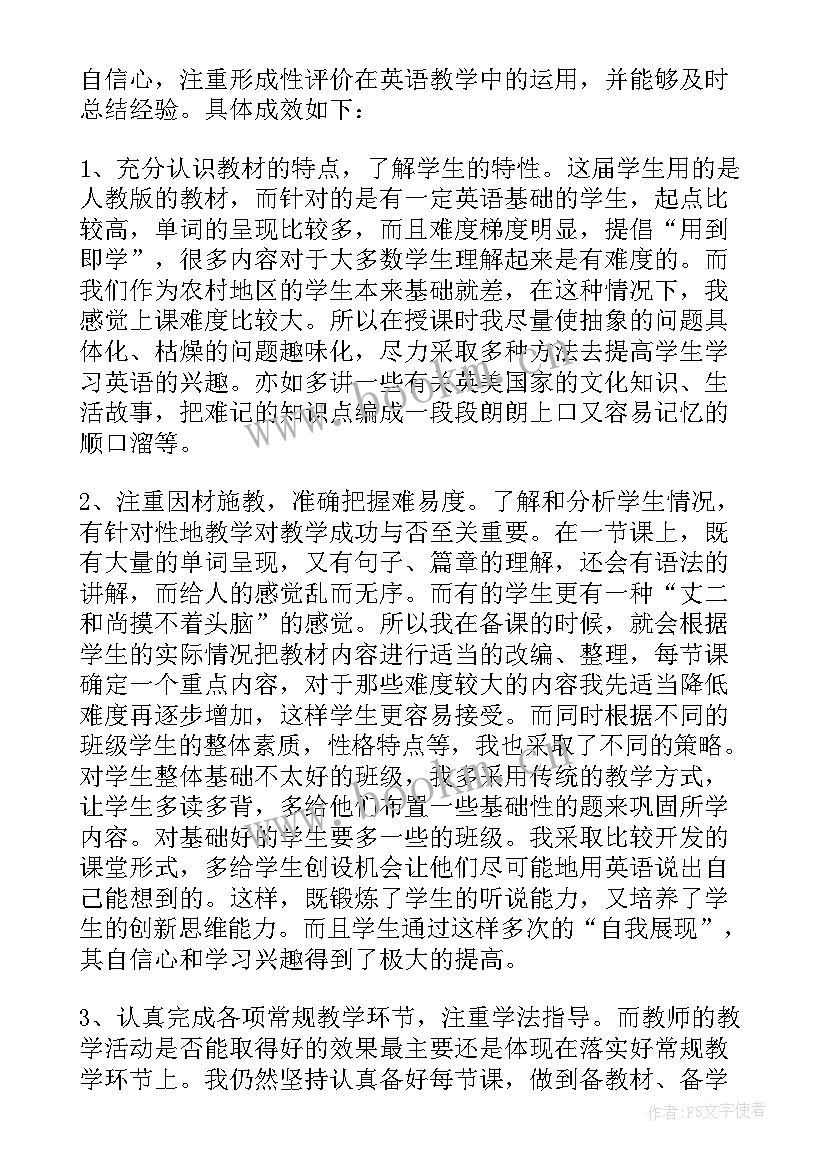 2023年八年级英语老师工作总结 八年级英语学期教学工作总结(精选8篇)