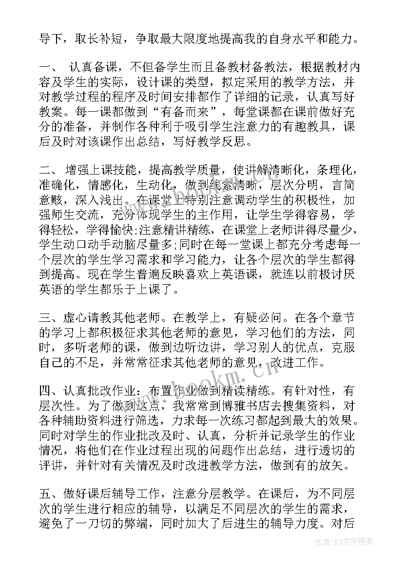 2023年八年级英语老师工作总结 八年级英语学期教学工作总结(精选8篇)