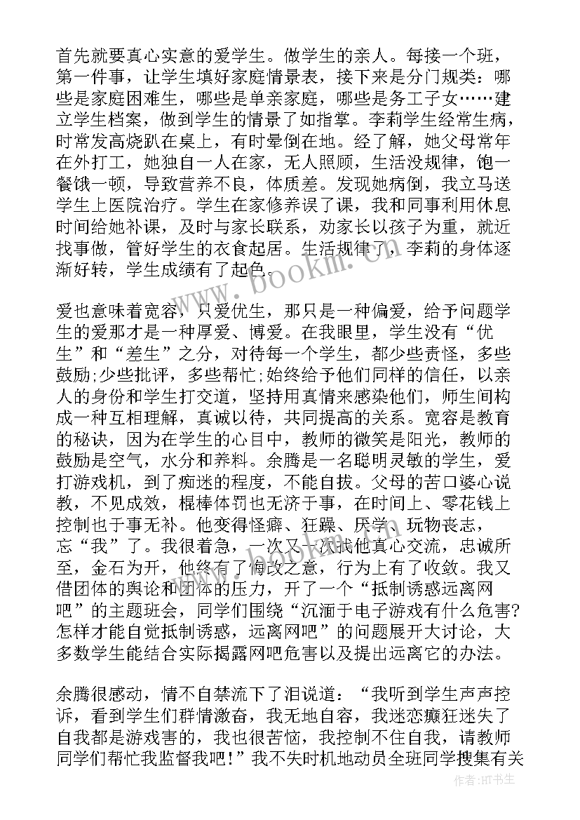 2023年最美教师事迹心得体会 最美教师先进事迹心得体会(模板8篇)