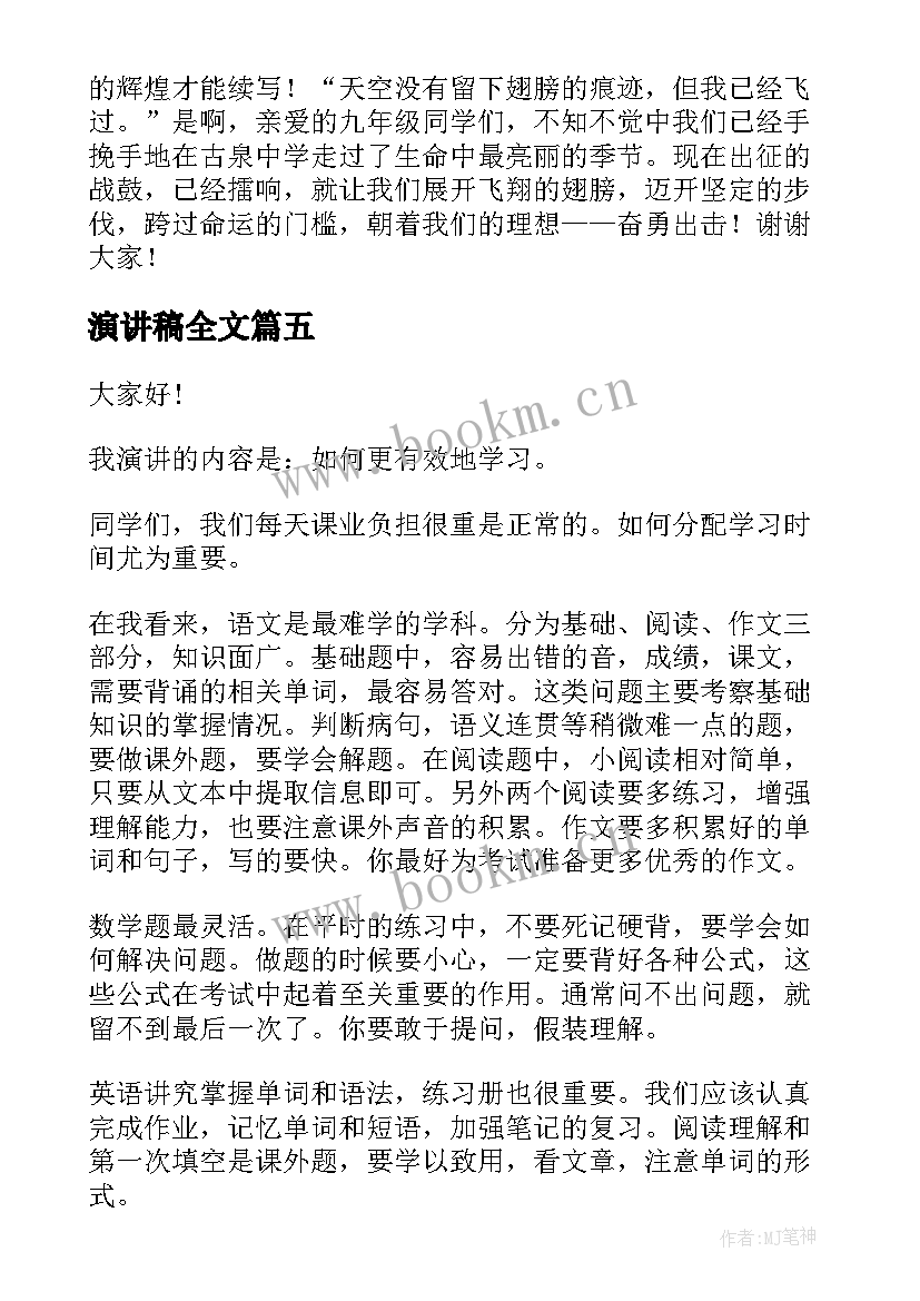 演讲稿全文 新版国旗下讲话演讲稿(精选17篇)