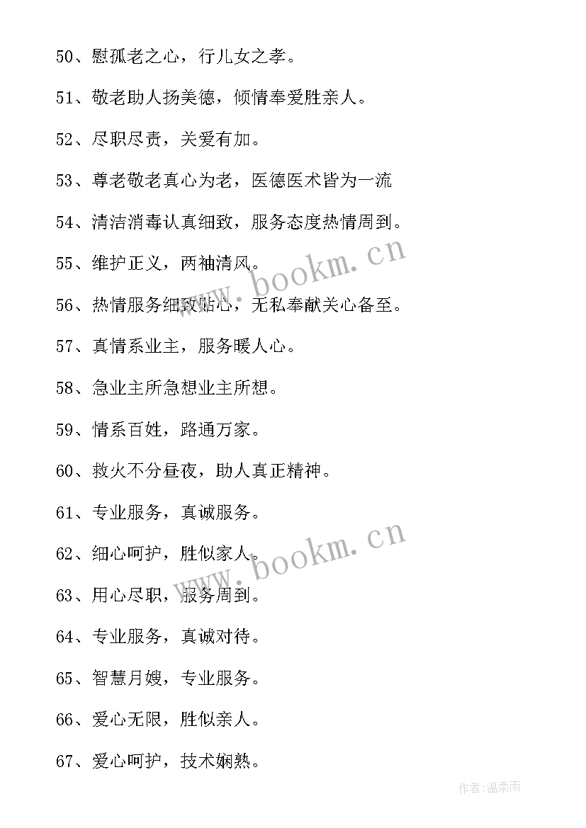 最新写给护士锦旗最好的标语(模板7篇)