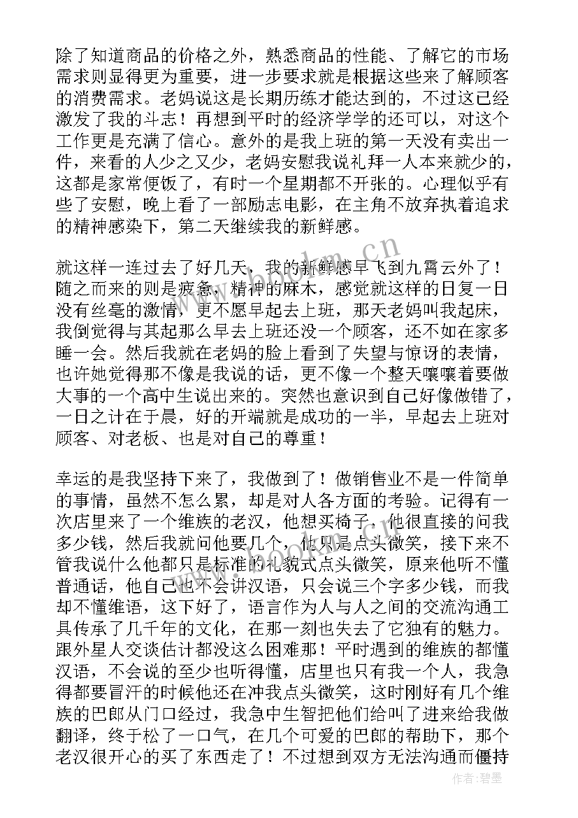 2023年高中生的暑假 高中生的暑假计划高中学习计划(通用8篇)