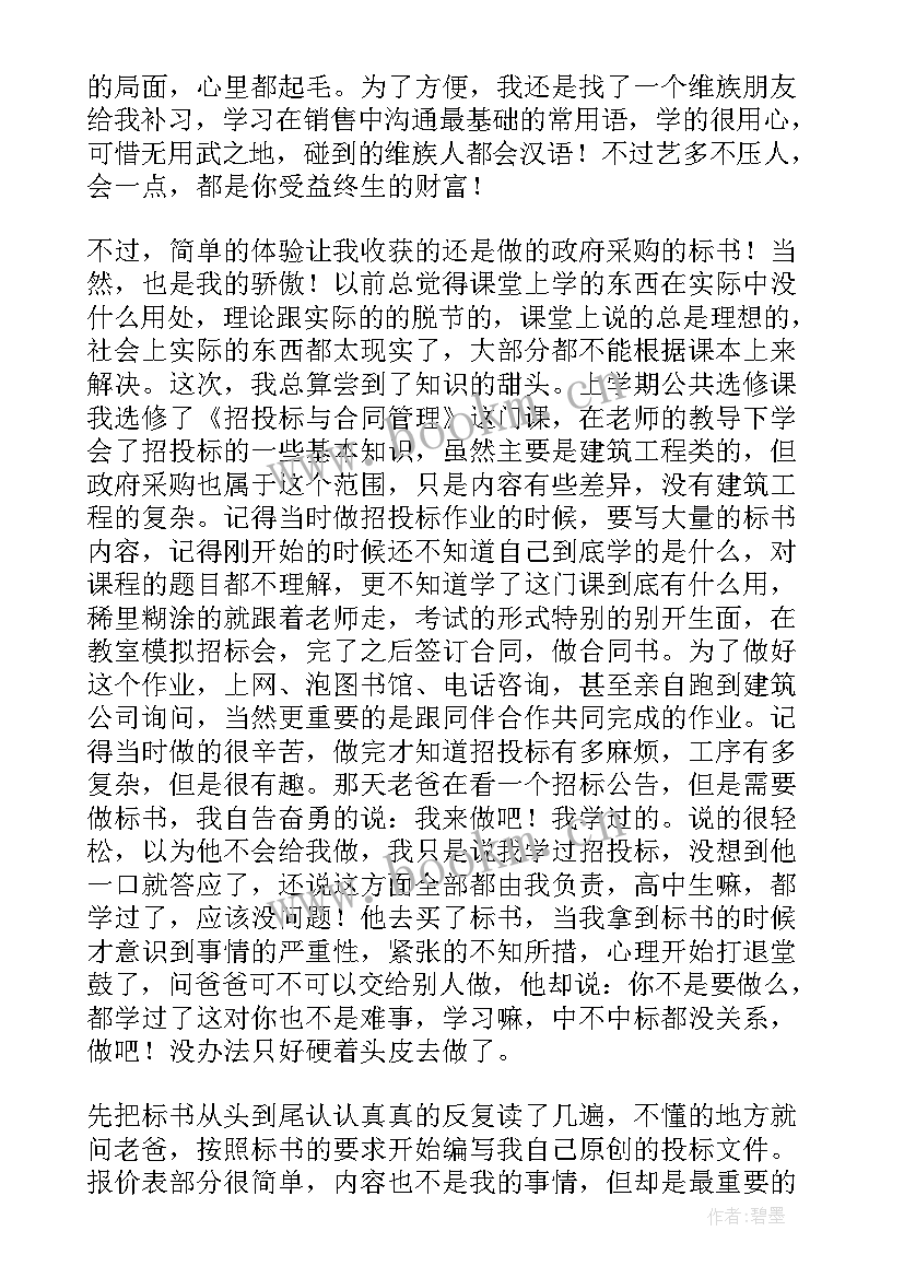 2023年高中生的暑假 高中生的暑假计划高中学习计划(通用8篇)