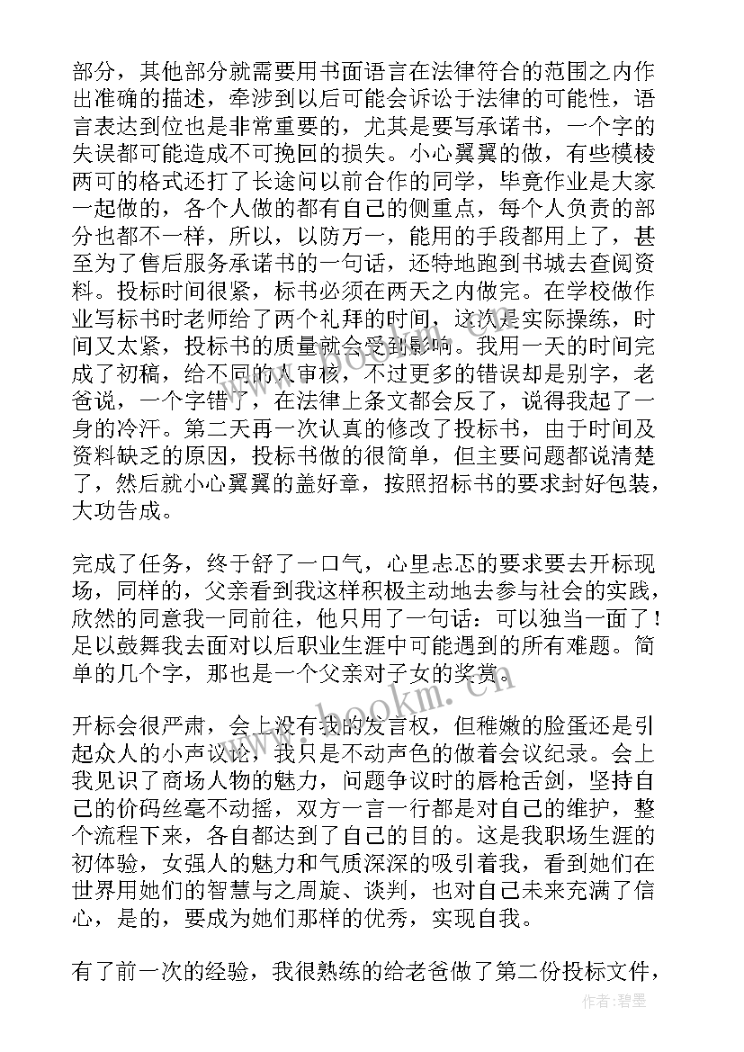 2023年高中生的暑假 高中生的暑假计划高中学习计划(通用8篇)