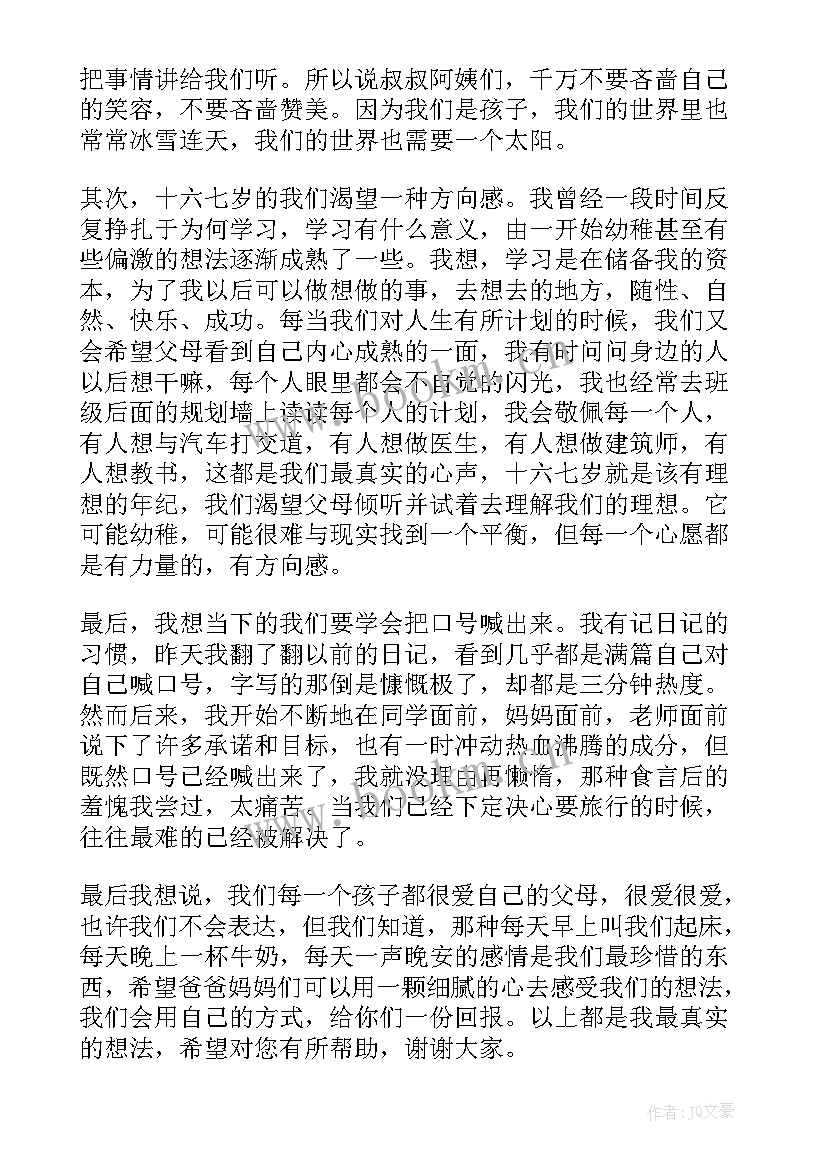 最新二年级家长会代表发言稿学生(实用17篇)