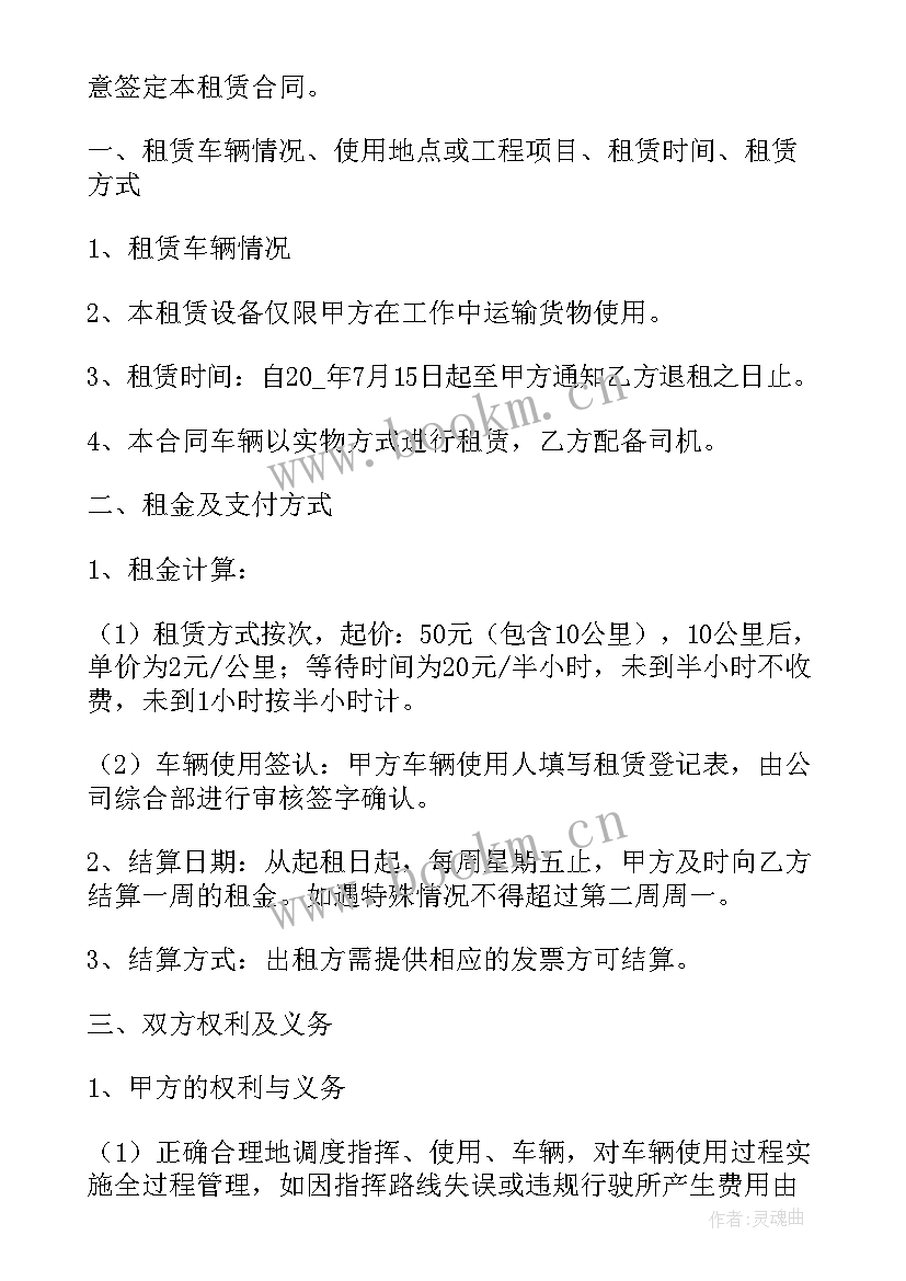 2023年上海租赁合同网签备案要交税吗 上海房屋租赁合同房屋租赁合同(优秀18篇)