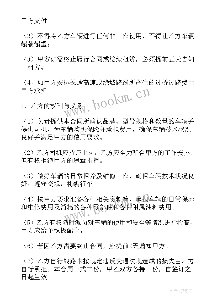 2023年上海租赁合同网签备案要交税吗 上海房屋租赁合同房屋租赁合同(优秀18篇)