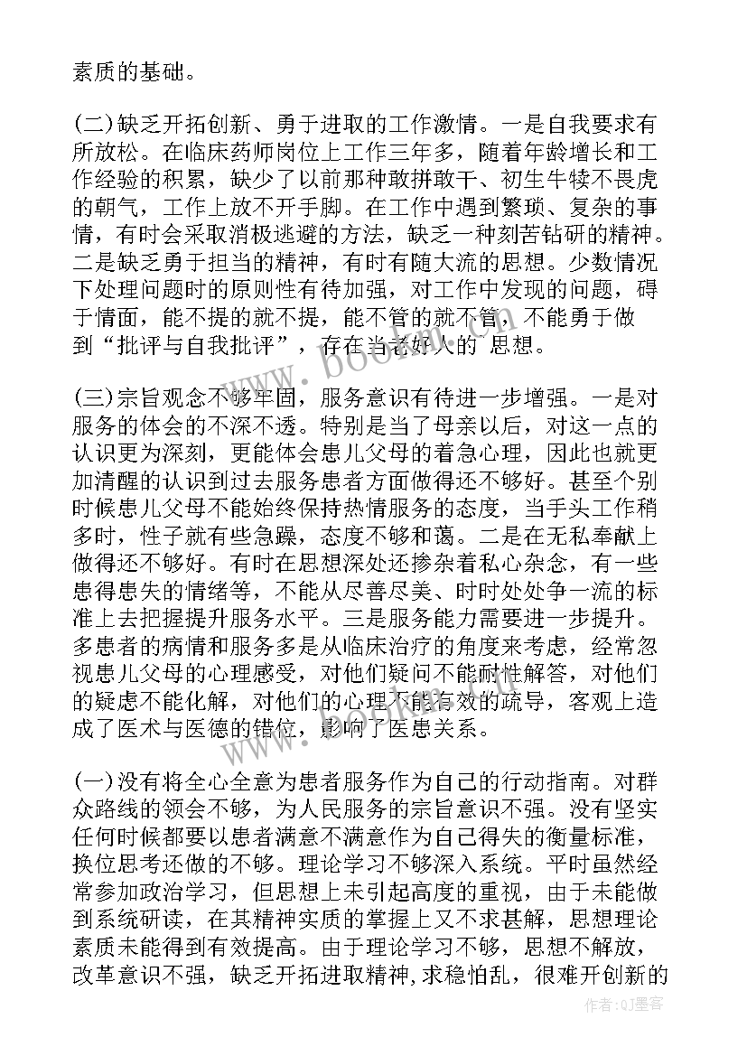 最新医务人员自查自纠个人报告 医务人员自查自纠报告(通用8篇)