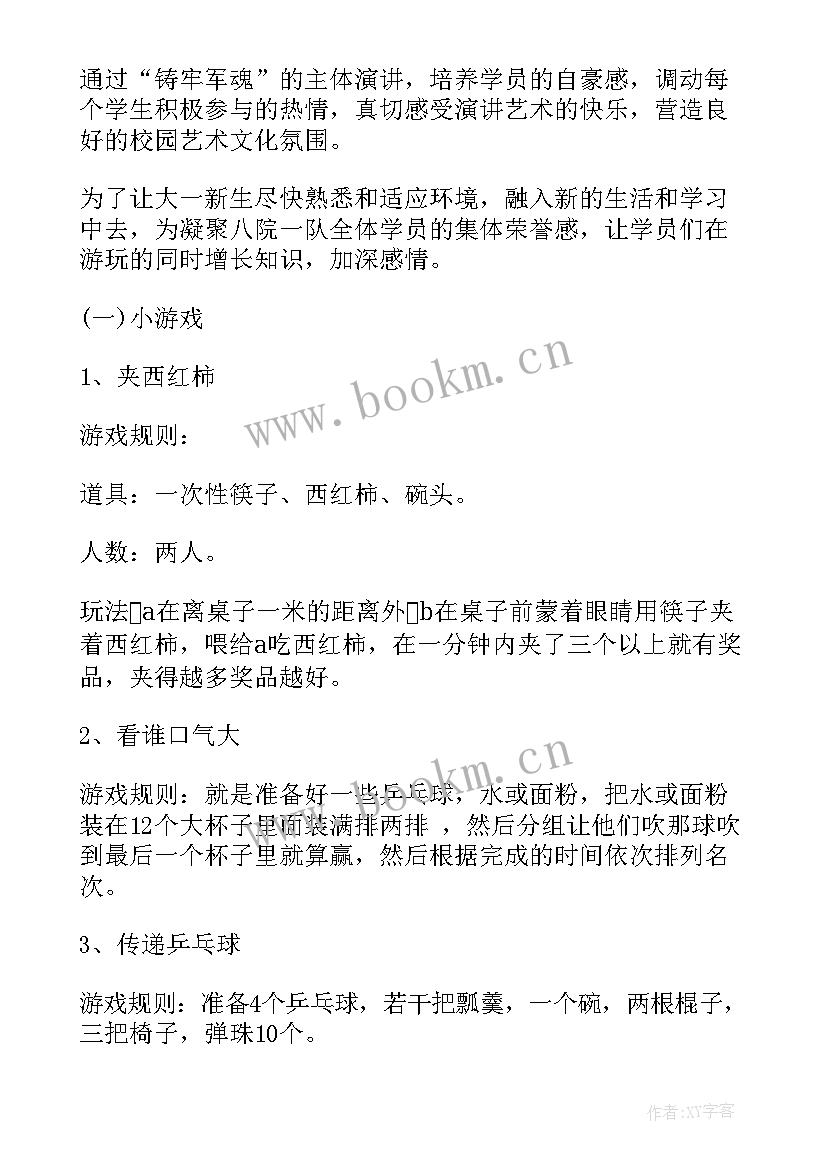 大学国庆活动方案(实用15篇)