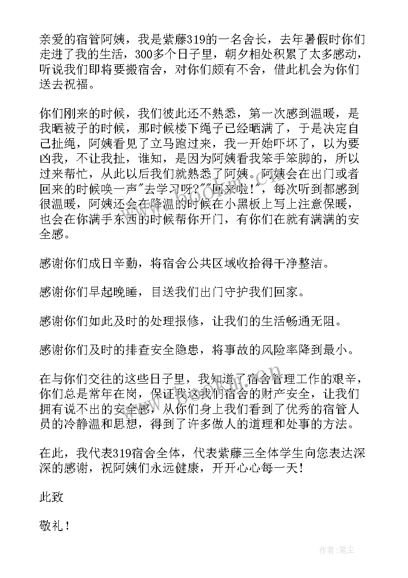 大学毕业生的感谢信(大全18篇)