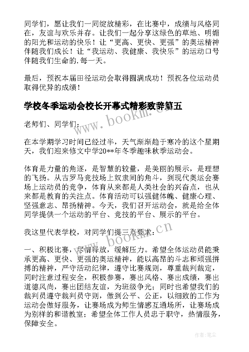 学校冬季运动会校长开幕式精彩致辞 冬季运动会开幕式校长精彩致辞(精选8篇)