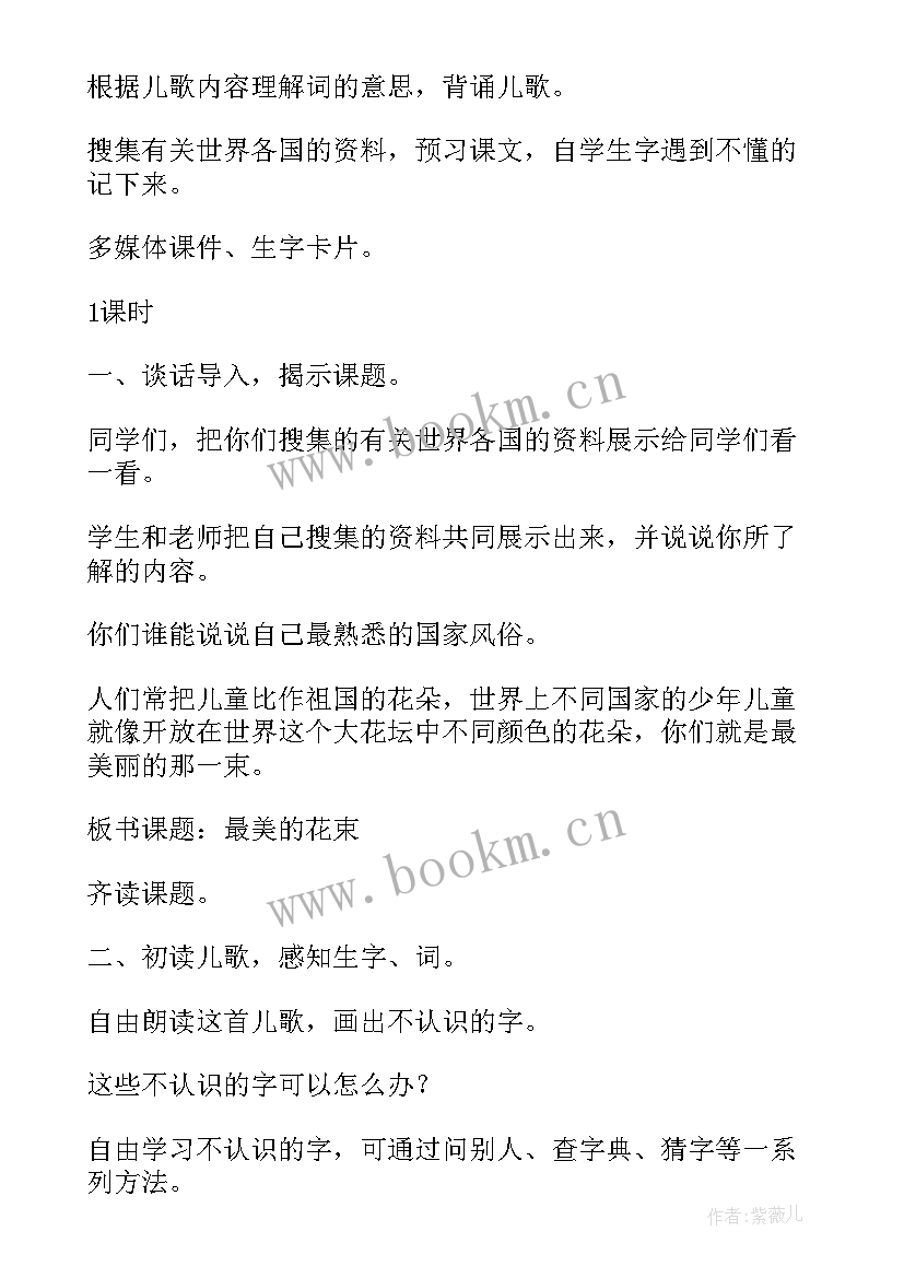 2023年三年级语文上语文园地三教案 三年级语文园地一教案(模板17篇)