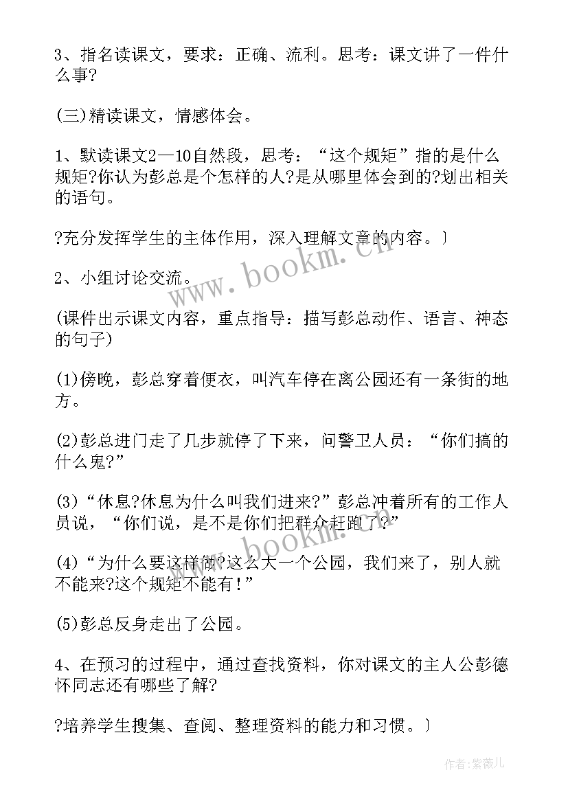 2023年三年级语文上语文园地三教案 三年级语文园地一教案(模板17篇)