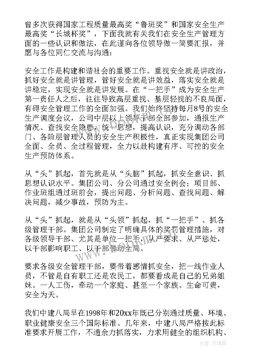 最新施工现场安全讲话稿 施工现场安全教育个人讲话稿(优质8篇)