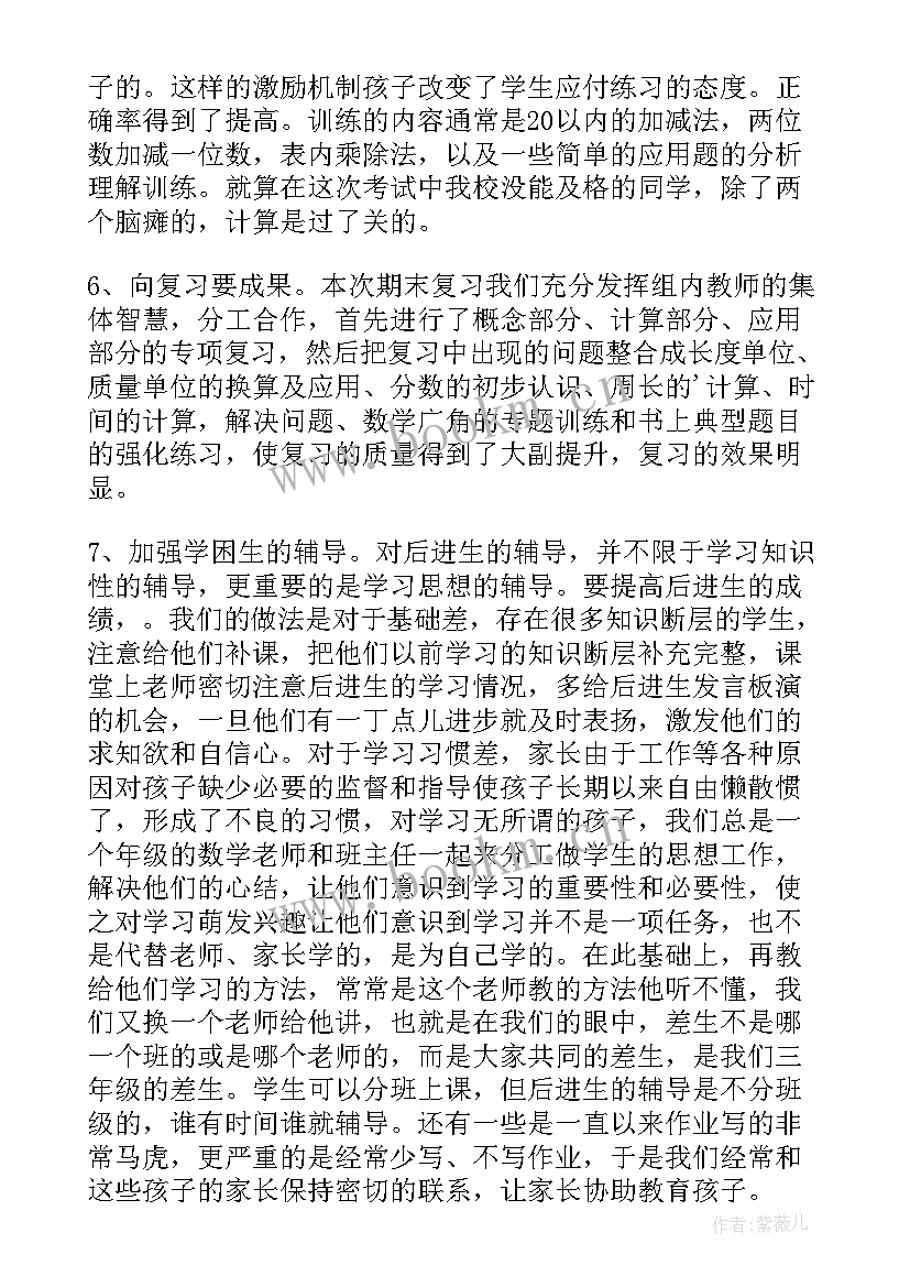 2023年数学教师教学经验交流发言稿(模板8篇)