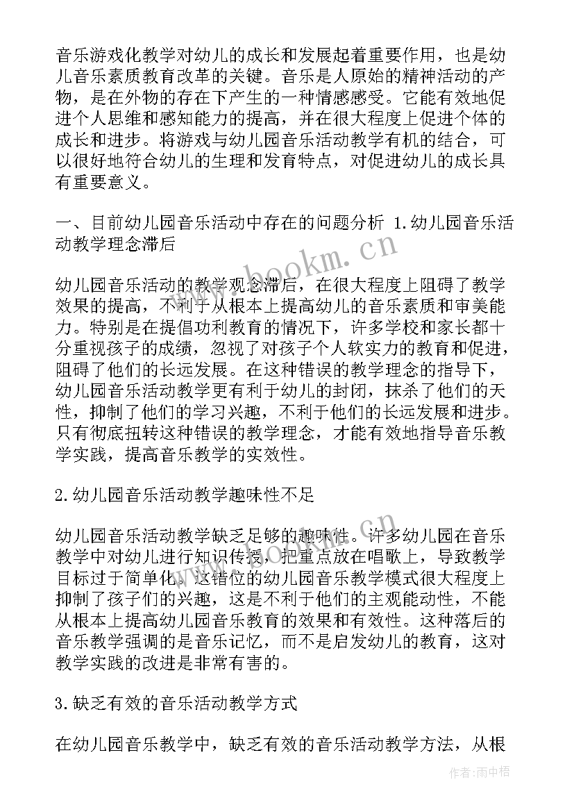 最新幼儿园美术培训心得体会 幼儿园教师集体教学培训心得体会(优质5篇)