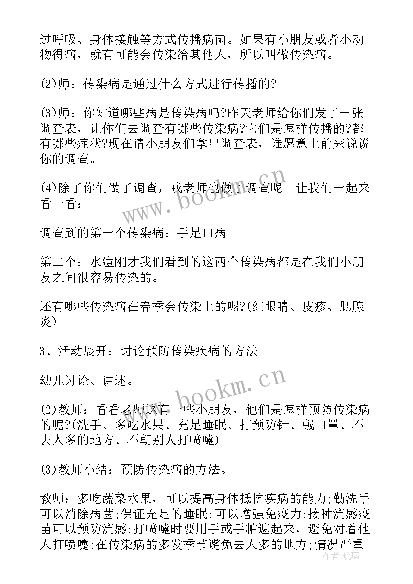 2023年传染病预防班会反思 传染病预防班会教案(精选5篇)