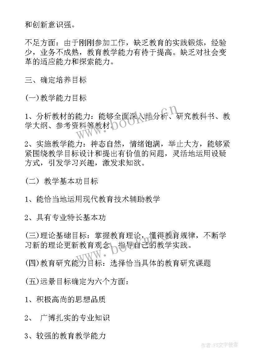 最新幼儿园青年教师培养计划方案 幼儿园青年教师培养计划(优质8篇)