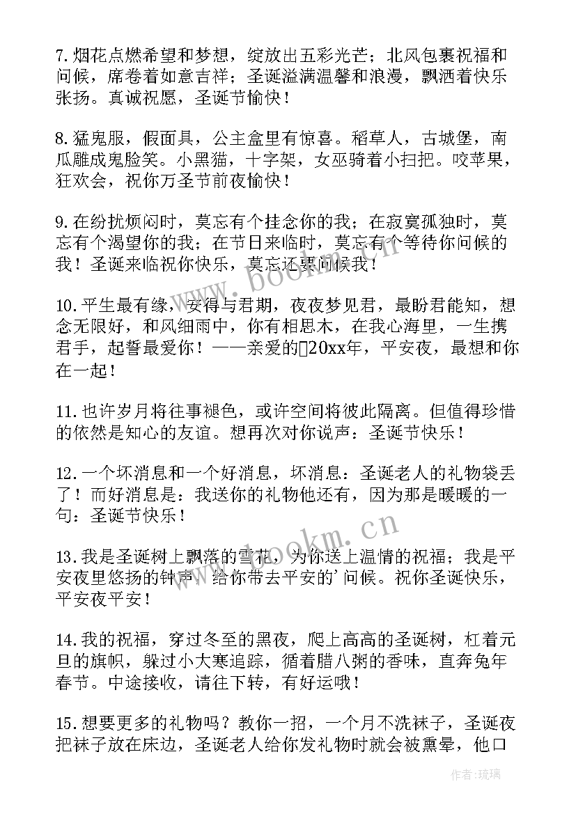 2023年圣诞祝福语短句同学 圣诞节给同学祝福语(模板20篇)