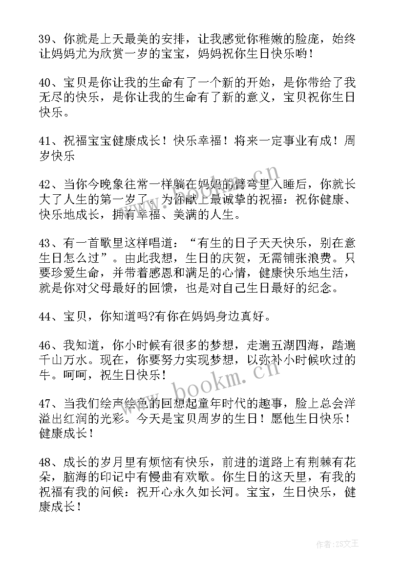 2023年三周岁生日祝福语(模板12篇)