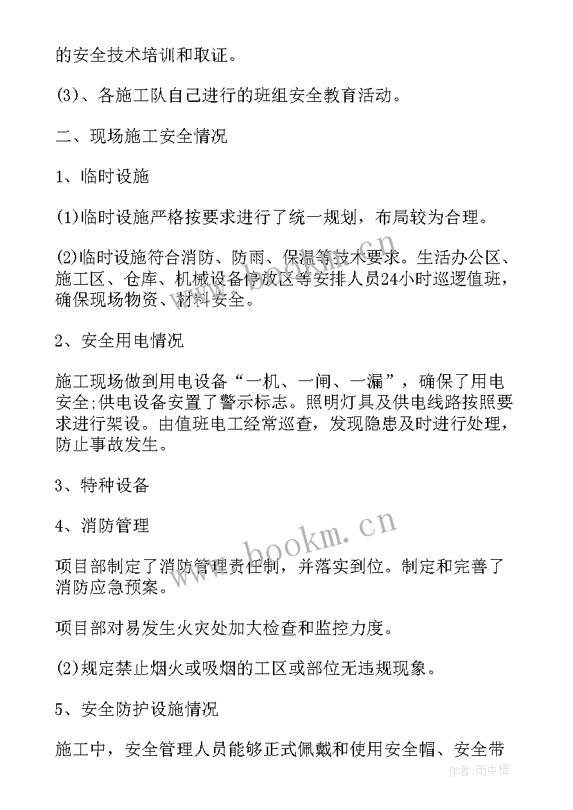 口腔科自查报告 口腔科安全生产自查报告(大全8篇)