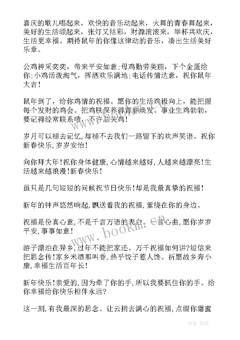 2023年很搞笑的新年祝福语 好朋友虎年新年幽默搞笑祝福语(模板8篇)