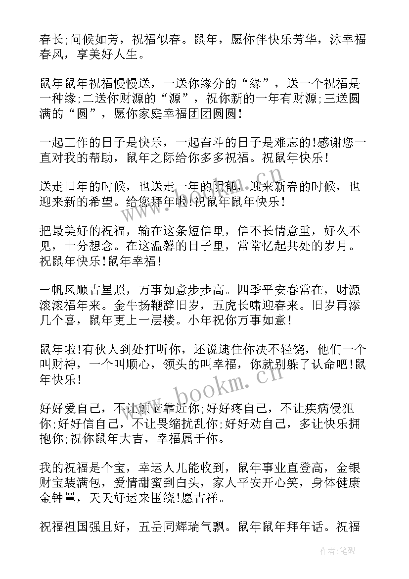 2023年很搞笑的新年祝福语 好朋友虎年新年幽默搞笑祝福语(模板8篇)