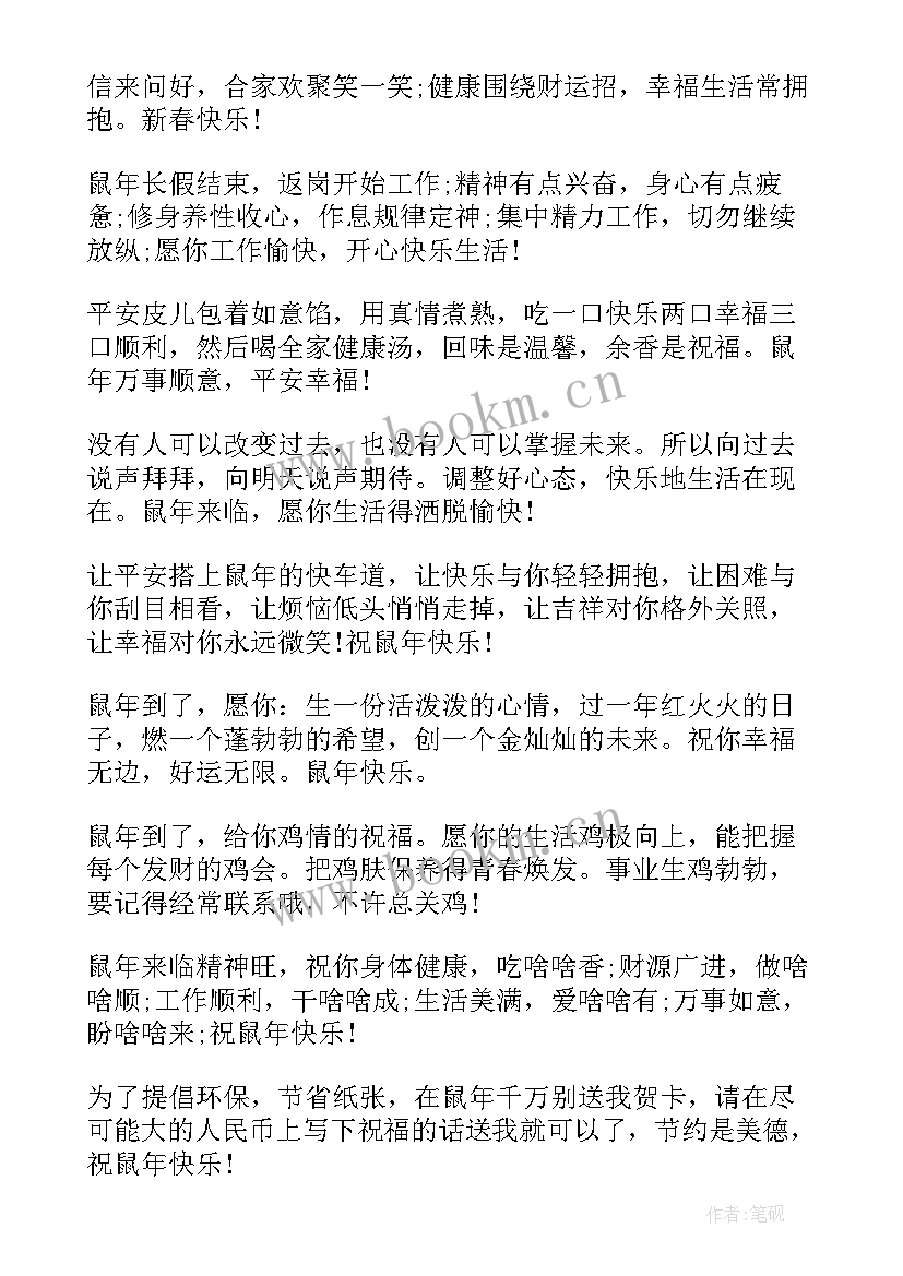 2023年很搞笑的新年祝福语 好朋友虎年新年幽默搞笑祝福语(模板8篇)