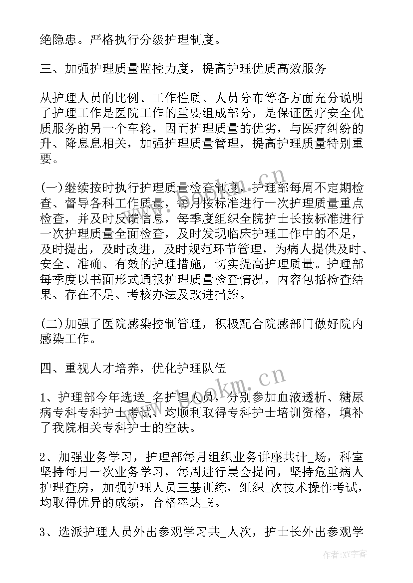 最新护士长个人述职报告(通用16篇)