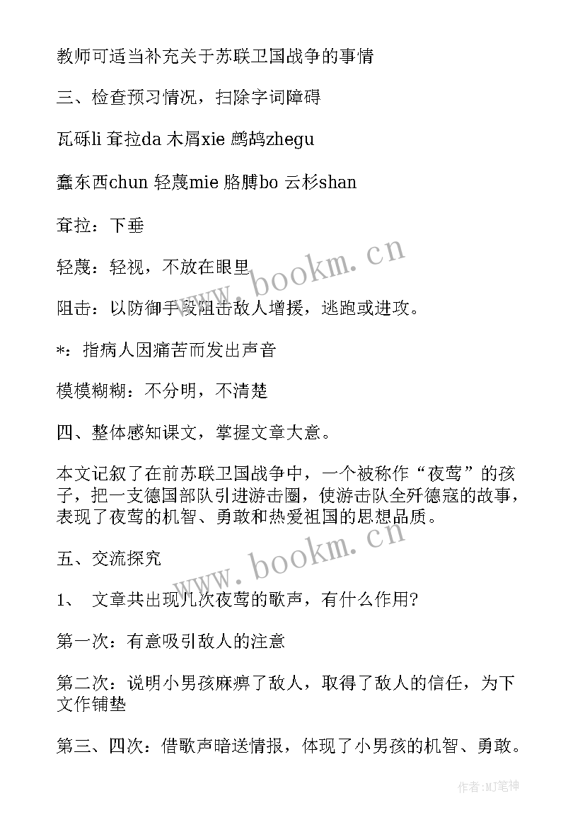 最新六年级教案(汇总16篇)