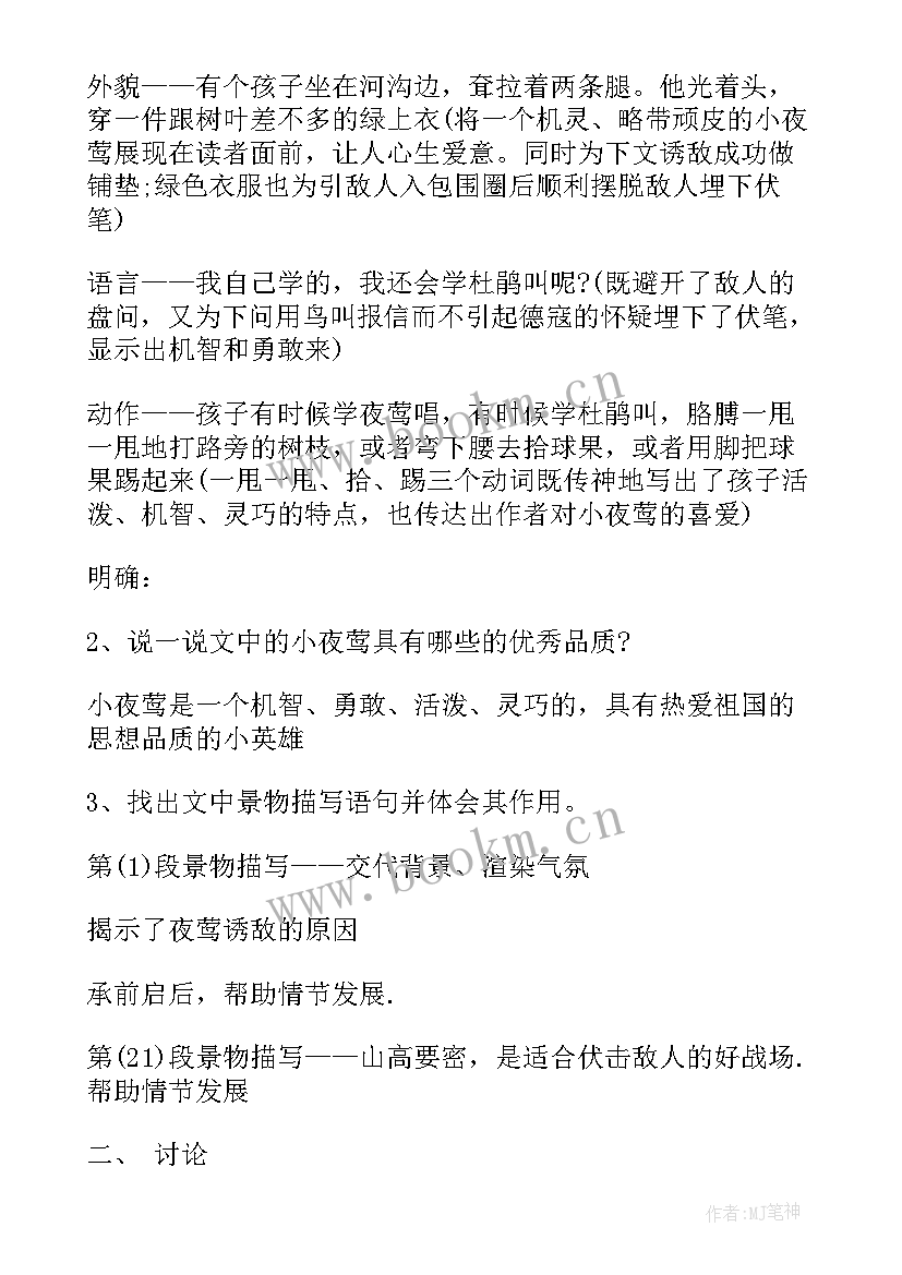 最新六年级教案(汇总16篇)