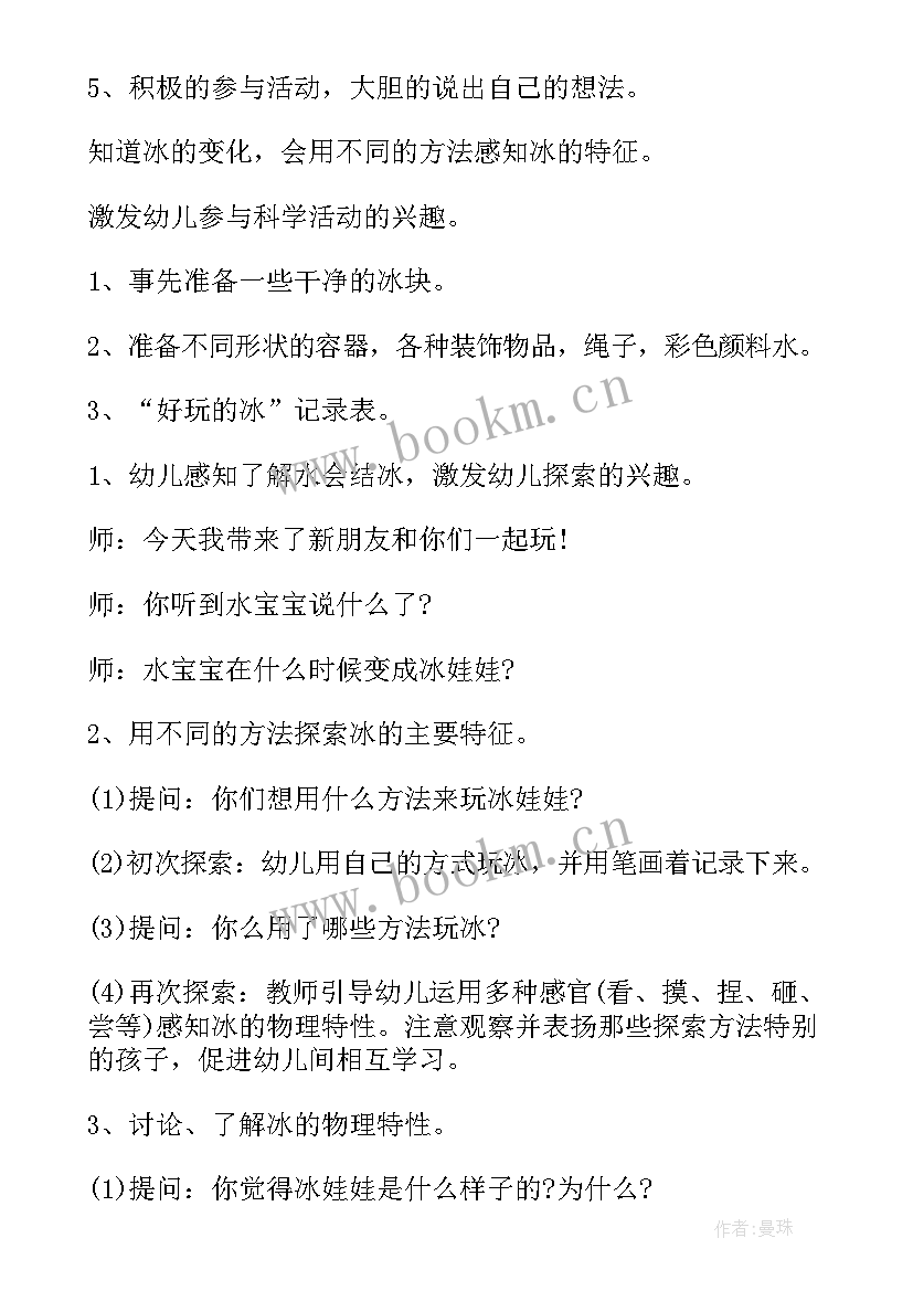 幼儿园活动教案花的礼物(实用8篇)