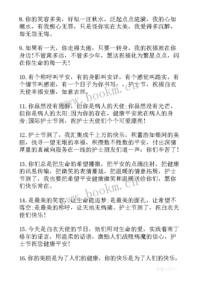 护士节短信文案(实用15篇)