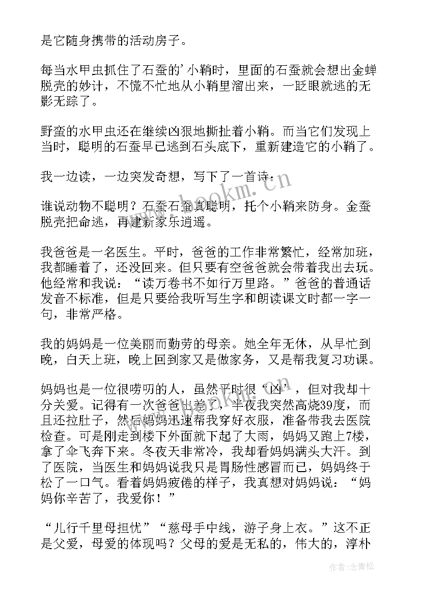 2023年我爱我家演讲 一年级小学生演讲稿(优质10篇)