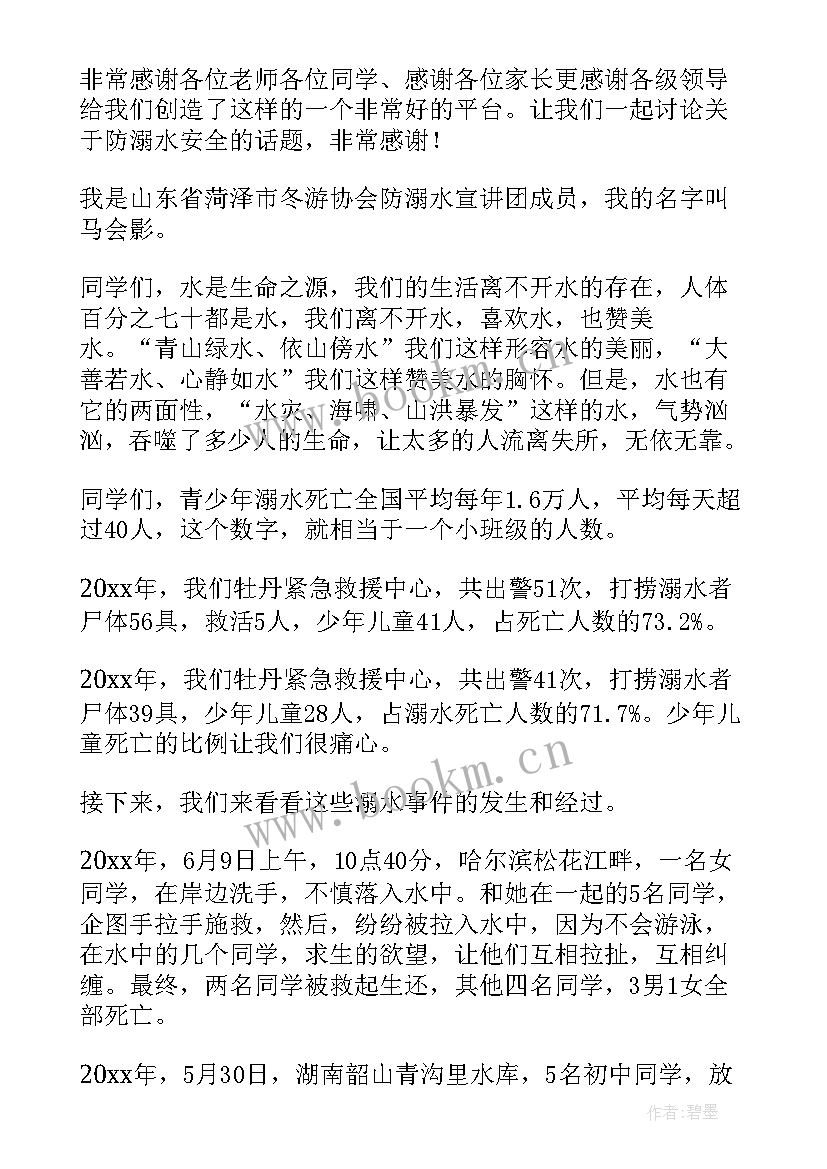 幼儿园小班幼儿国旗下讲话稿 幼儿园大班国旗下讲话演讲稿(优质17篇)