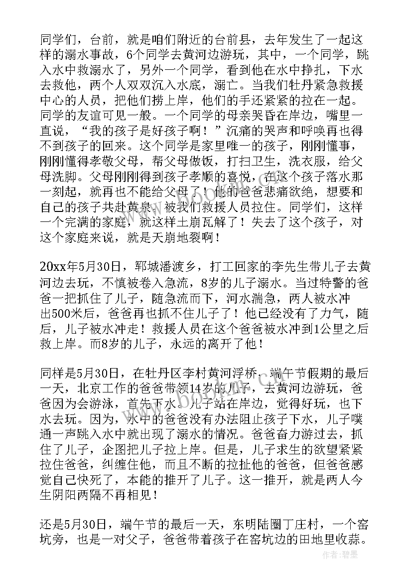 幼儿园小班幼儿国旗下讲话稿 幼儿园大班国旗下讲话演讲稿(优质17篇)