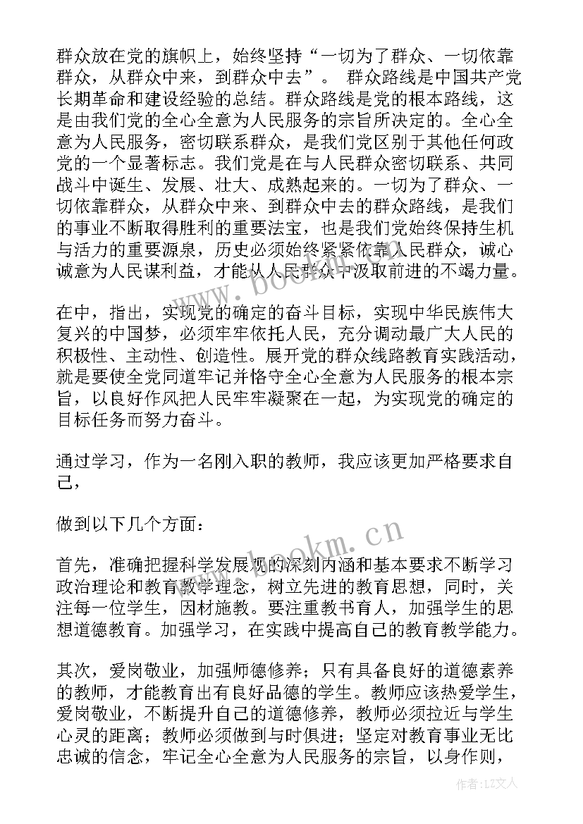 教师入职培训个人总结(通用17篇)