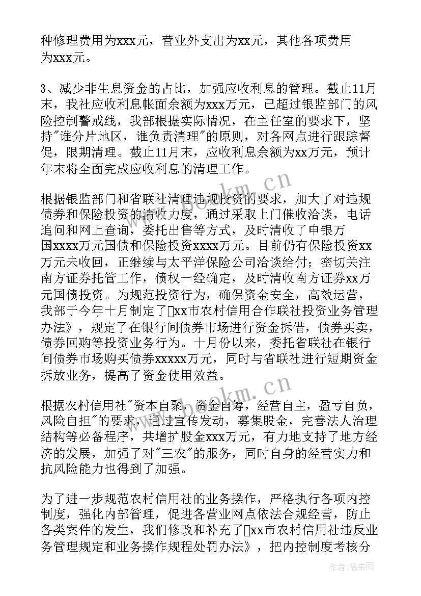 2023年财务出纳人员年度个人总结(通用17篇)