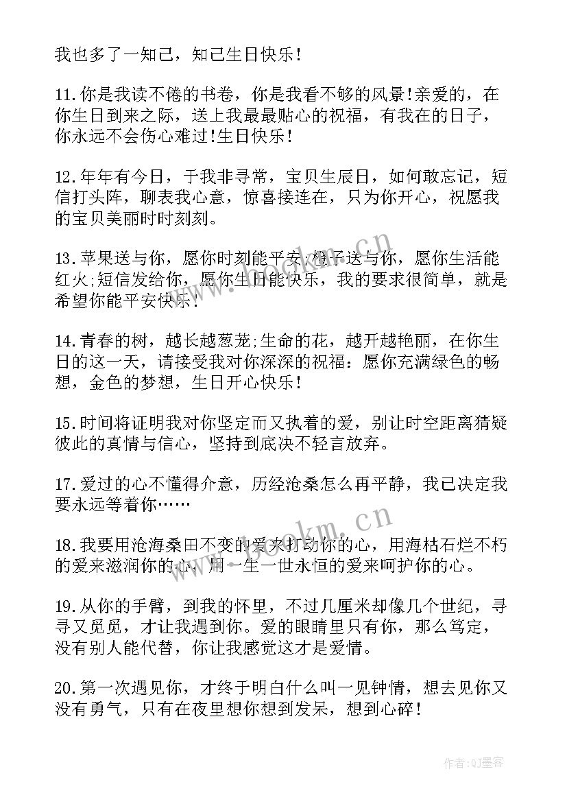 我的生日快乐 祝我的兄弟生日快乐祝福语(汇总8篇)