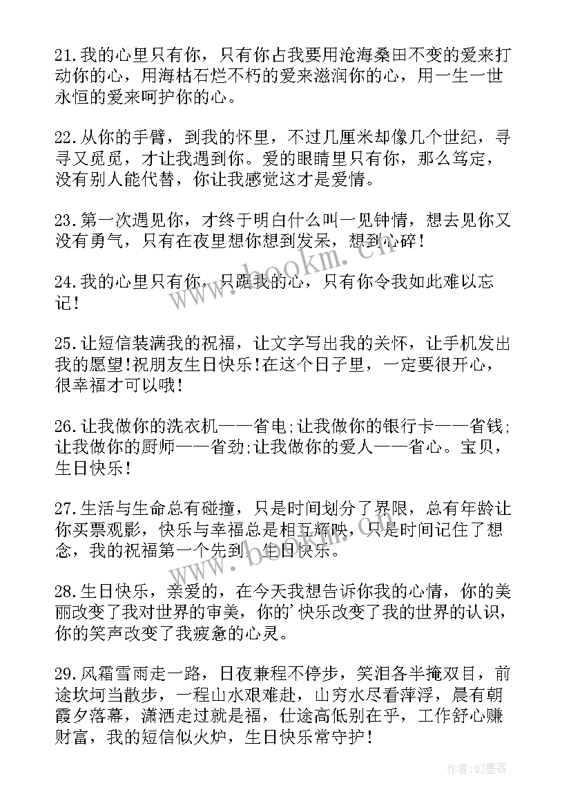 我的生日快乐 祝我的兄弟生日快乐祝福语(汇总8篇)