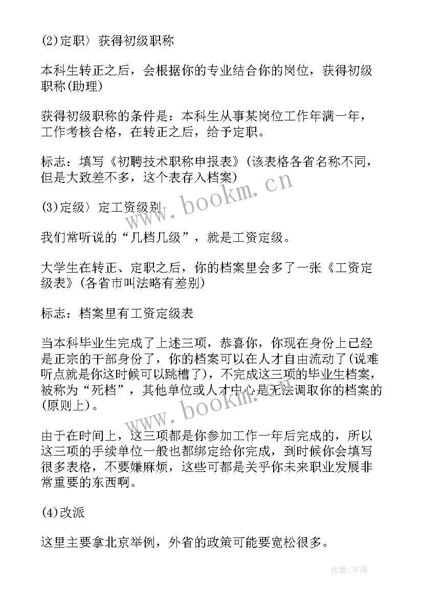 辞职的英文表达(大全7篇)