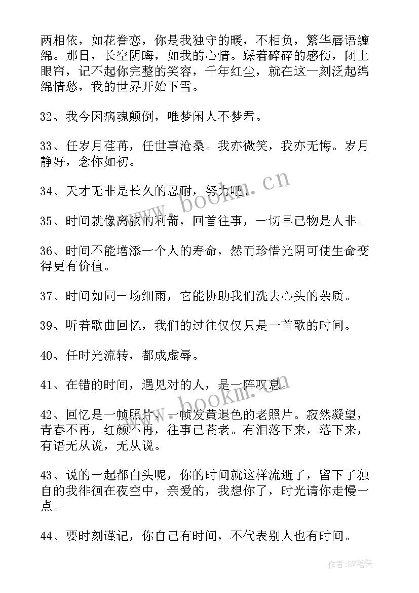 感悟人生的经典哲理短句(模板16篇)